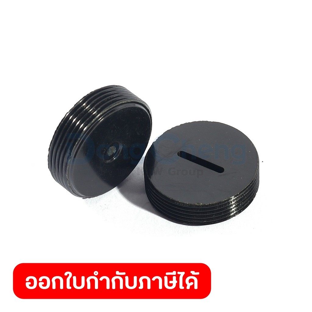 DONG CHENG อะไหล่ Brush Holder Cap #43 ใช้กับเครื่องเร้าเตอร์ เซาะร่อง รุ่น DMP04-6 (ดองเช็ง)