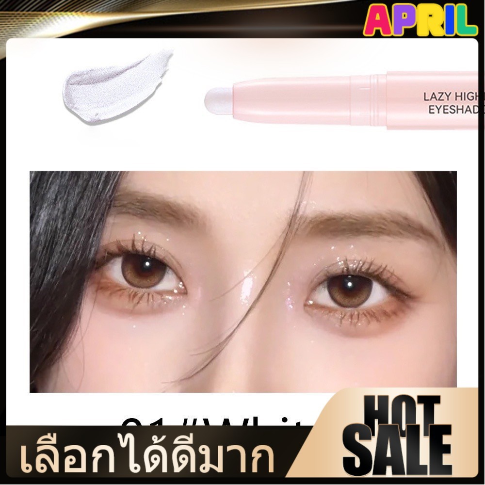 APRIL 🚀ส่งจากไทย🚀 YTL LAMEILA ดินสออายแชโดว์ทาตาแบบหมุน อายแชโดว์ ไฮไลท์กลิตเตอร์ สีชัด กันน้ำกันเหงื่อ ติดทนนาน