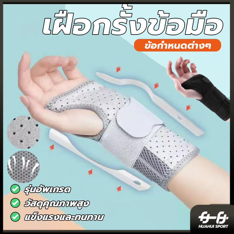 เฝือกรั้งข้อมือ มั่นคงสำหรับมือเคล็ดและขัดยอก บรรเทาปวด สายรัดพยุงข้อมือ เฝือกข้อมือ สามชั้นเวลโครว์