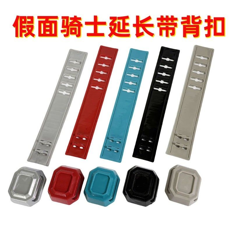 พร้อมส่ง Bandai Kamen Rider Belt Extension Belt Back Buckle Geats Geats Sacred Blade 01 Shiwang W Gabu gavv Ready Stock