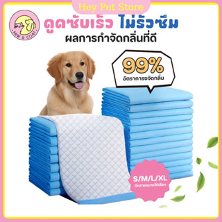 แผ่นรองฉี่สุนัข แผ่นรองฉี่กระต่าย แผนรองฉี่สุนัข ห้องน้ำหมา …
