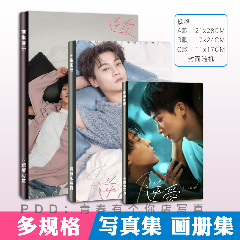 Zi Yu Love] [Revenged Tian Xuning Liu Xuancheng Zhan Xuan Chi Cheng อัลบั้มที่กําหนดเองนิตยสารสมุดภา