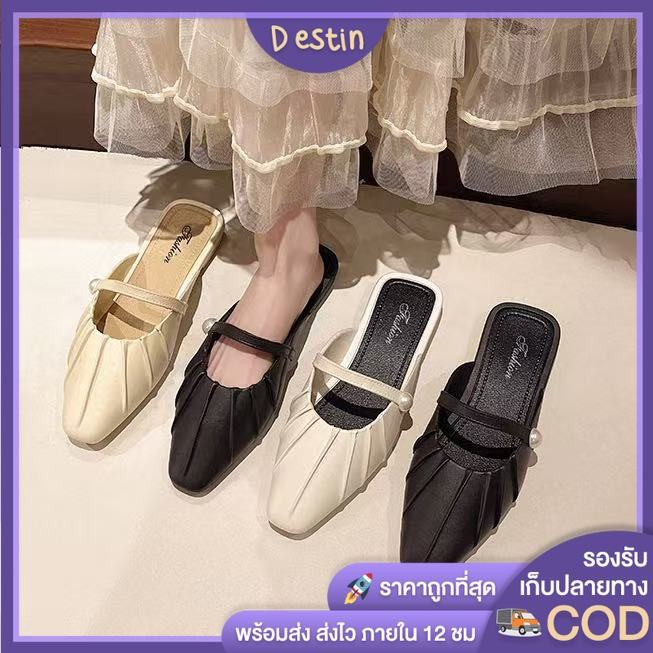 Destin🩰พร้อมส่งจากไทย🛒 (LT-8803) รองเท้าคัทชูแบบสวมเปิดส้น สายรัดประดับมุก พื้นยางนิ่ม น้ำหนักเบา แฟชั่นสำหรับผู้หญิง