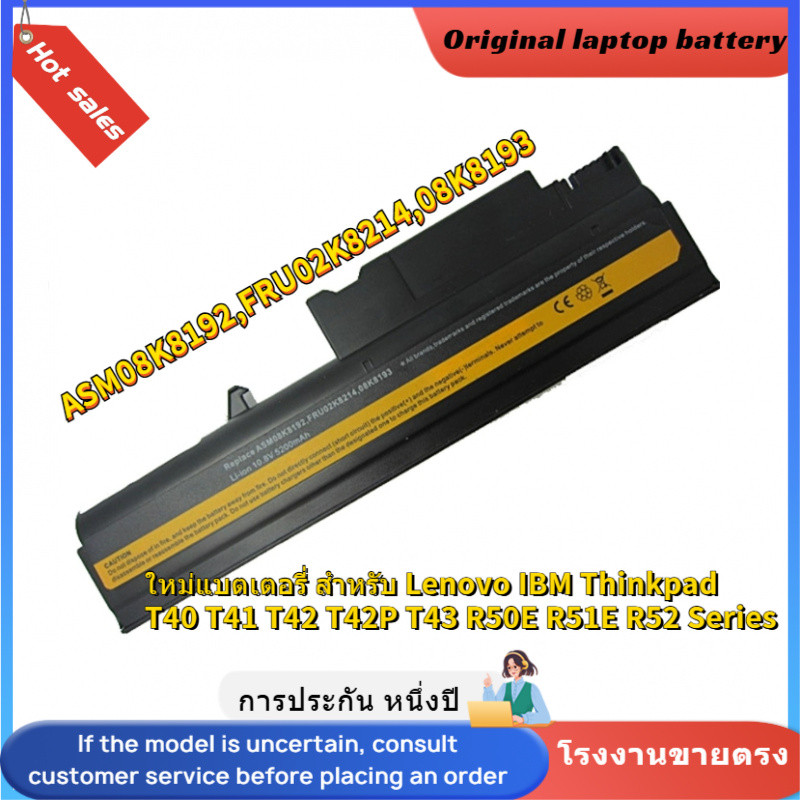 ⭐Laptop Battery T40 For Lenovo IBM Thinkpad T40 T41 T42 T42P T43 R50E R51E R52 Series ASM08K8192,FRU