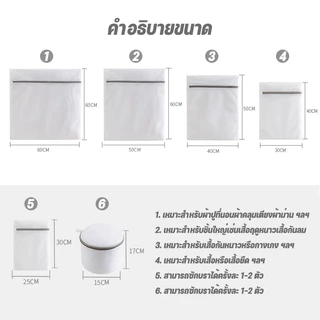 ถุงซักผ้า ถุงตาข่ายซักผ้า ถุงซักชุดชั้นใน Laundry Bag