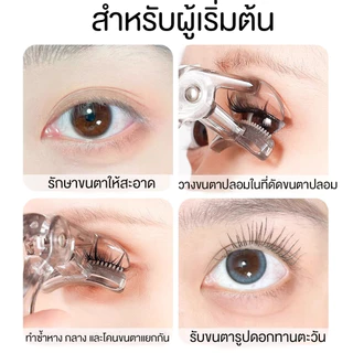 ที่ดัดขนตาตรงหัวตา หางตา แบบมุมโค้งกว้าง ที่ดัดขนตาแบบมีหวีในตัว ดัดขนตา ติดทนนาน เป็นธรรมชาติ ไม่ตก