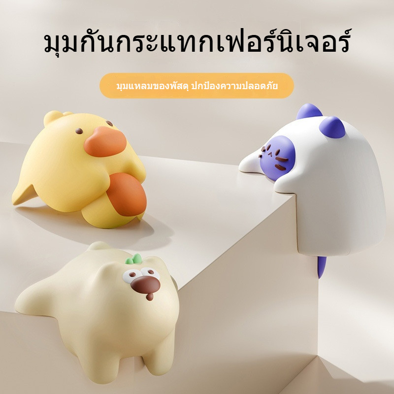 แผ่นกันกระแทกมุมเฟอร์นิเจอร์ ซิลิโคนหนา ลายการ์ตูน ป้องกันเด็กชน ติดตั้งง่าย ไม่ทำลายผนัง