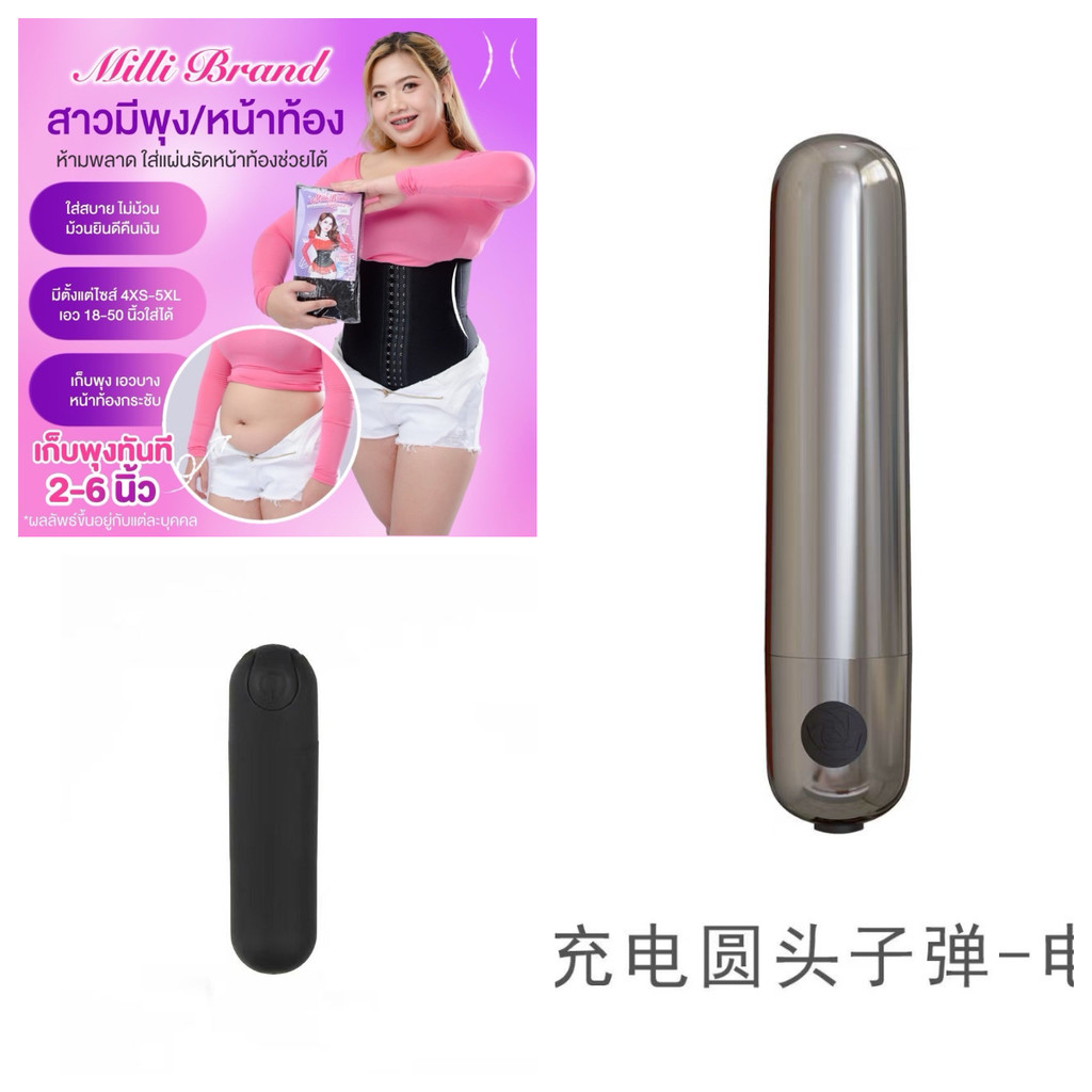 เครื่องรัดตัวพยุงหน้าท้อง มีสปริง กันกลิ้ง รอบเอว ยินดีคืนเงิน รุ่นเต็มตัว