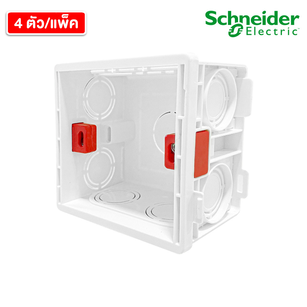 แพ็ค4 | บล๊อกพลาสติก BOX สำหรับติดตั้งแบบฝัง ขนาด 3x3 นิ้ว | PlugOn