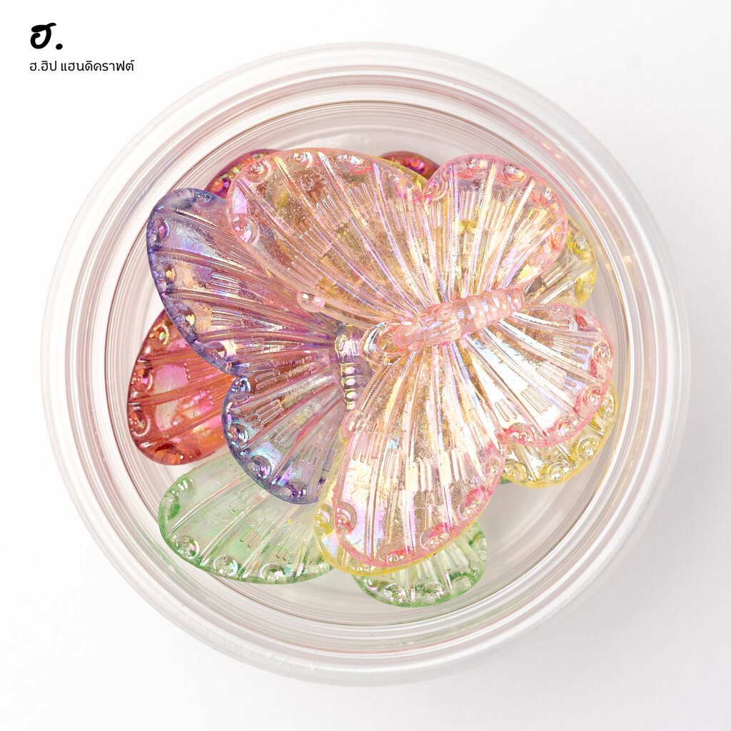 ลูกปัดตกแต่ง ผีเสื้อเรนโบว์ ขนาดใหญ่พิเศษ สำหรับงานประดิษฐ์ DIY