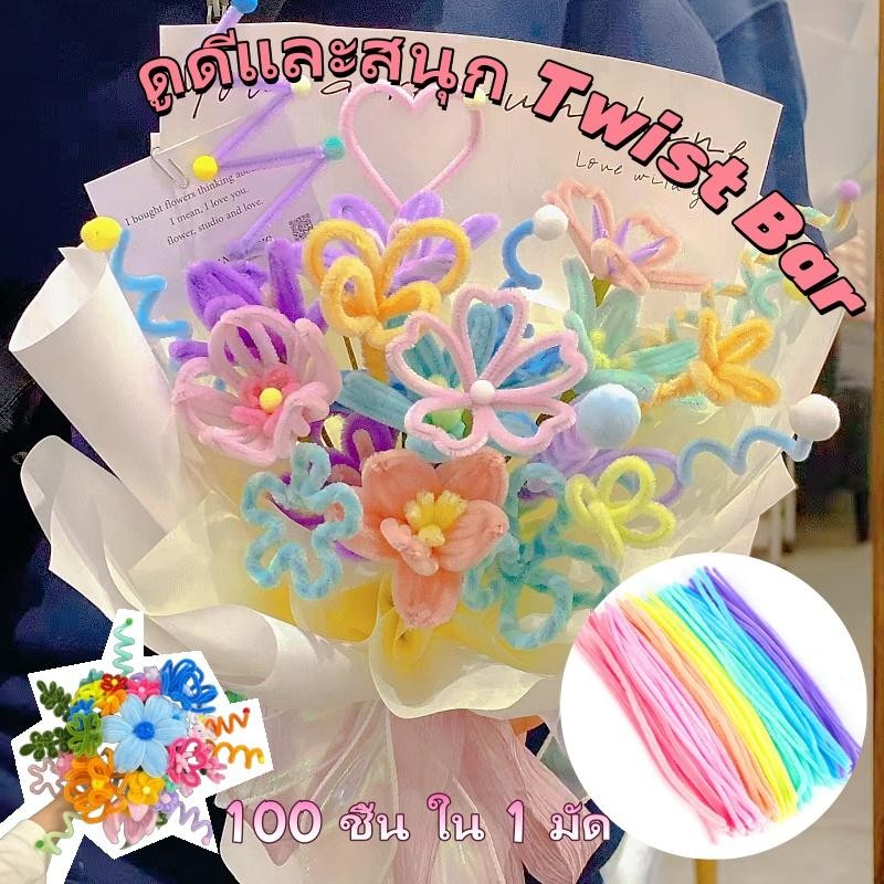 【ส่งเดี๋ยวนี้】ลวดกำมะหยี่ DIY 100 ชิ้น งานประดิษฐ์ สินค้าขายดี สร้างสรรค์งานประดิษฐ์ต่างๆ สีสันสดใส