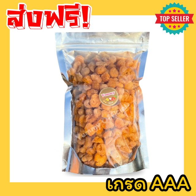 Mungkung ลำไยอบแห้ง (100 กรัม) อบใหม่ หวานธรรมชาติ ลำไยเนื้อสีทอง ลำไยอบ ผลไม้อบแห้ง อร่อย หนึบ พร้อมทาน ต้มได้