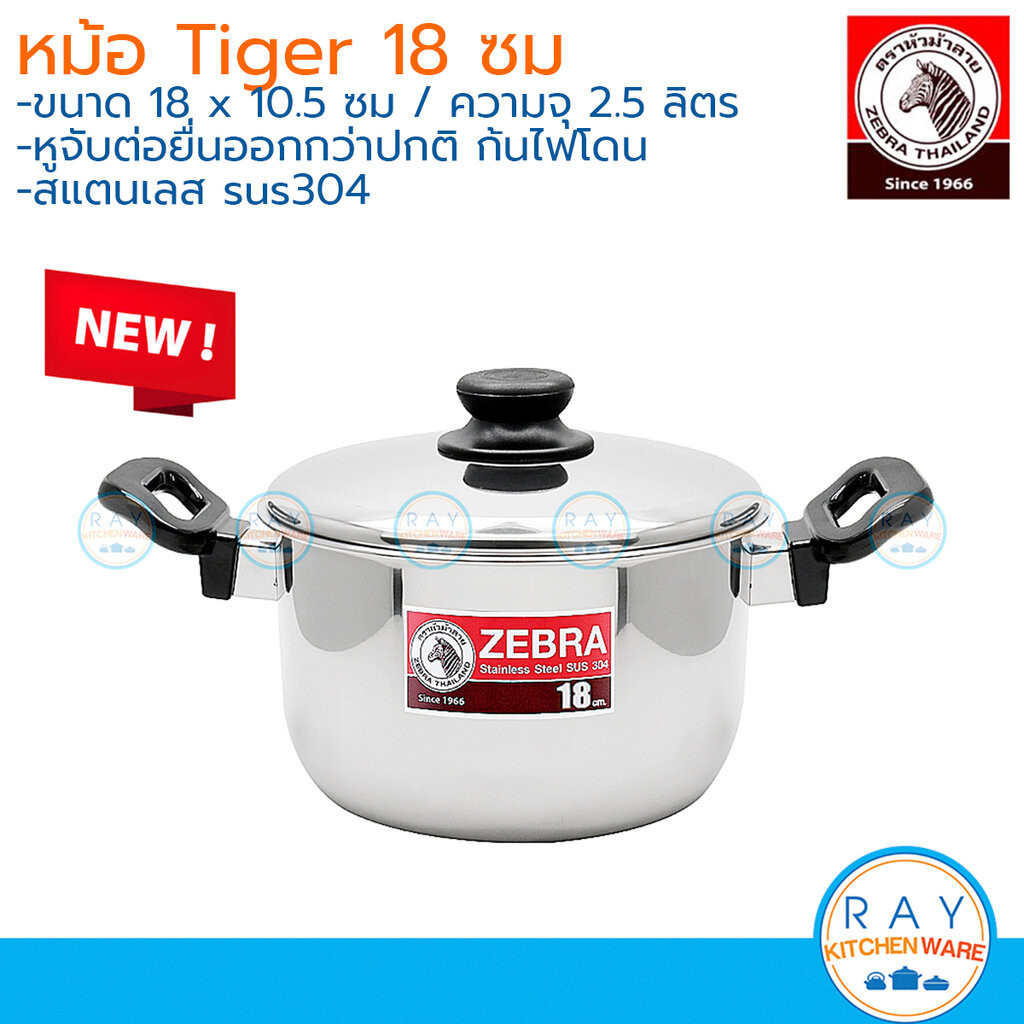 Zebra หม้อหุงต้ม Tiger 16,18,20,22,24 ซม สแตนเลส หัวม้าลาย หม้อด้ามทำอาหาร หม้อสองหู - รูปที่ 7