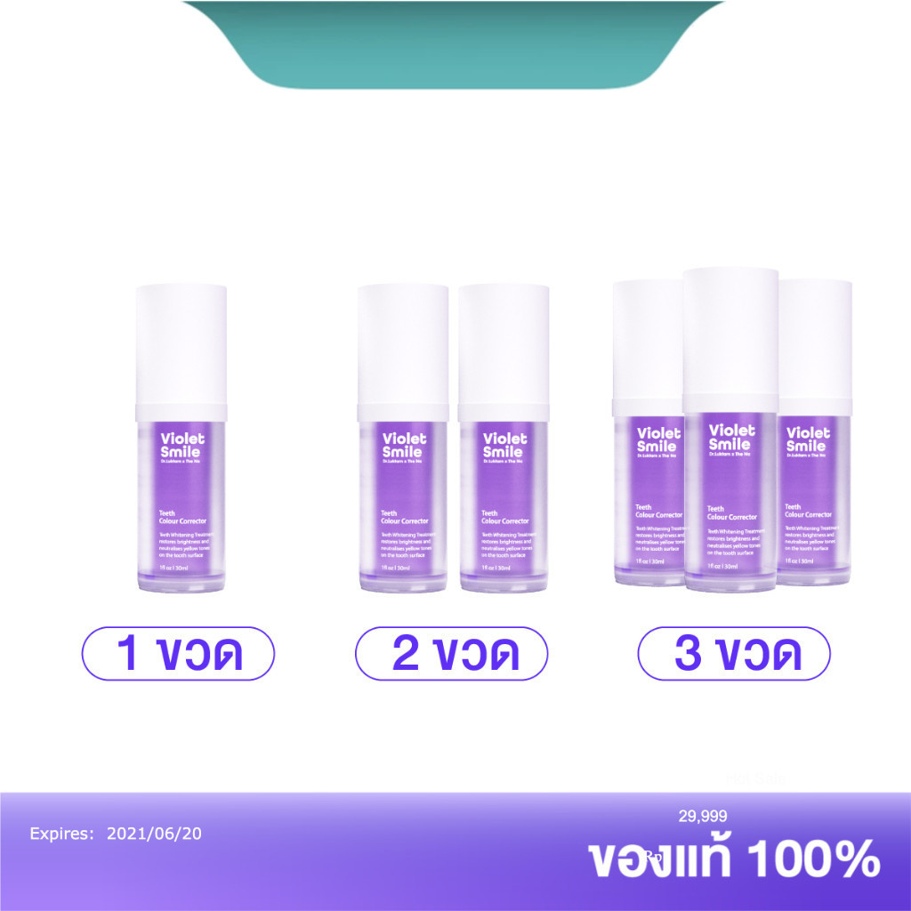 ✅  เซรั่มดูแลฟัน เจลฟอกสีฟันขาว แก้ฟันเหลือง ฟันขาว Violet Smile [ 1 ขวด 10 ml. (ขนาดพกพา) ] The NA 