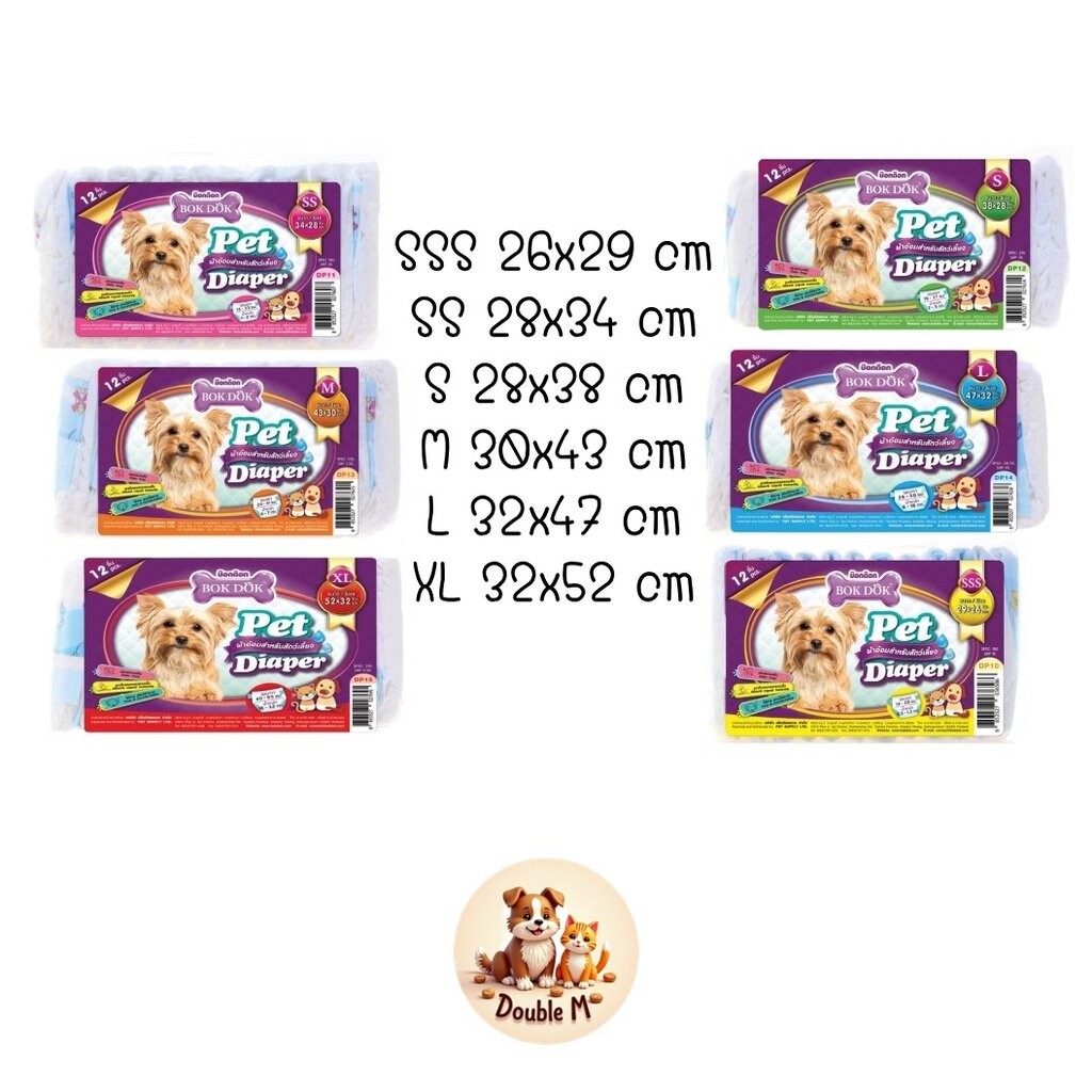 ผ้าอ้อม แพมเพิส น้องหมา น้องแมว Bok Dok มี 6 ขนาด SSS, SS, S, M, L, XL