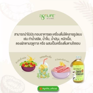 Agrilife อะกรีไลฟ์ น้ำส้มสายชูหมักจากกะทิไขมันต่ำ เกรดออร์แกนิค Agrilife Coconut Cider Vinegarขนาด 480mL ขนาด