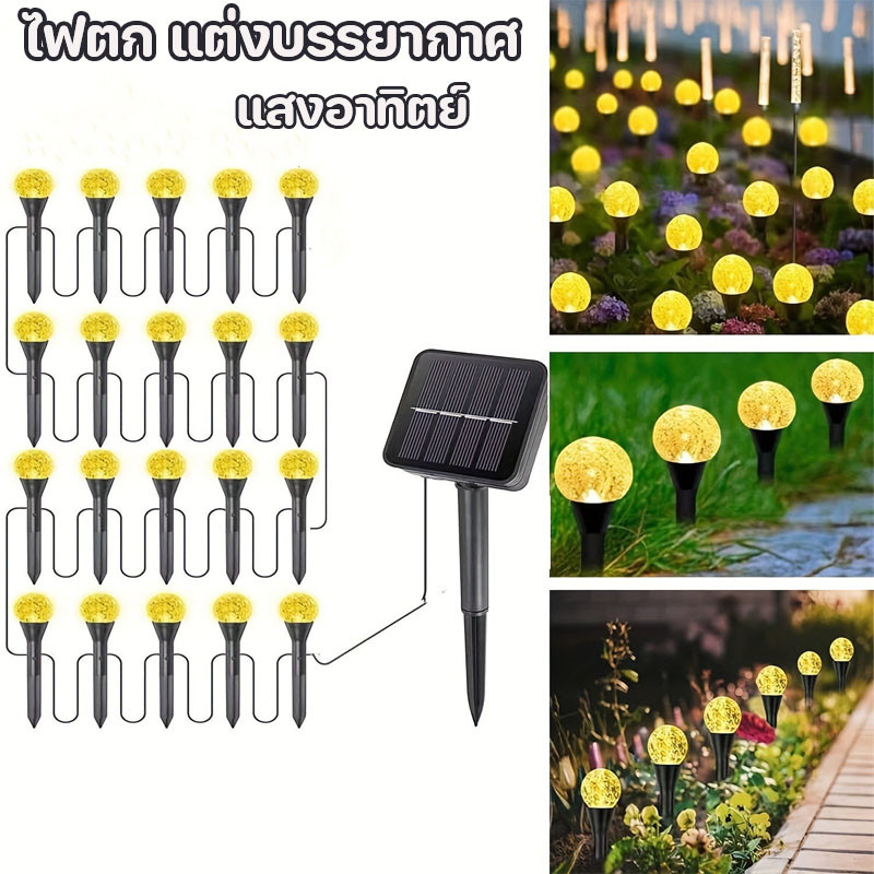 แสงอาทิตย์ ฟองอากาศ กันน้ำกลางแจ้ง โคมไฟสนามหญ้า ไฟตก แต่งบรรยากาศ