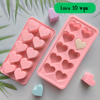 พิมพ์ซิลิโคนรูปหัวใจ LOVE หลายแบบ หลายขนาด ผลิตจากวัสดุ Foodgrade พิมพ์ซิลิโคนทนร้อน ทนเย็น พิมพ์ซิลิโคนทำช็อคโกแลต