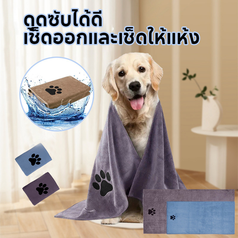 ผ้าเช็ดขนสัตว์เลี้ยง ซับน้ำได้ดี เช็ดขนแมว ผ้าไมโครไฟเบอร์ ราคาถูก หมา แมว ดูดซับพิเศษหนาทำความสะอาด50* 100cm