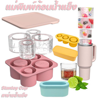 ที่ทำน้ำแข็ง ถาดแม่พิมพ์ซิลิโคน พร้อมฝาปิด แม่พิมพ์ทำน้ำแข็ง…