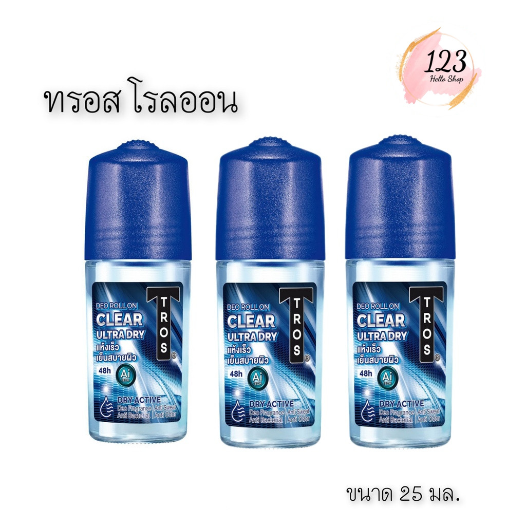 📍 (3ขวด/แพ็ค) Tros Roll-on Dark Blue 25 มล. ทรอส เคลียร์ อัลตร้า คูล แอนด์ ดราย โรลออน ✨