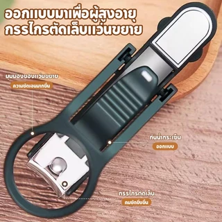 กรรไกรตัดเ กรรไกรตัดเล็บสแตนเลสพร้อมแว่นขยาย กรรไกรตัดเล็บป้องกันน้ํากระเซ็น กรรไกรตัดเล็บ ได้จริงสําหรับผู้สูงอาย