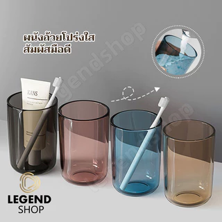 แก้วน้ําพลาสติก ขนาด สําหรับใส่แปรงสีฟัน น้ํายาบ้วนปาก