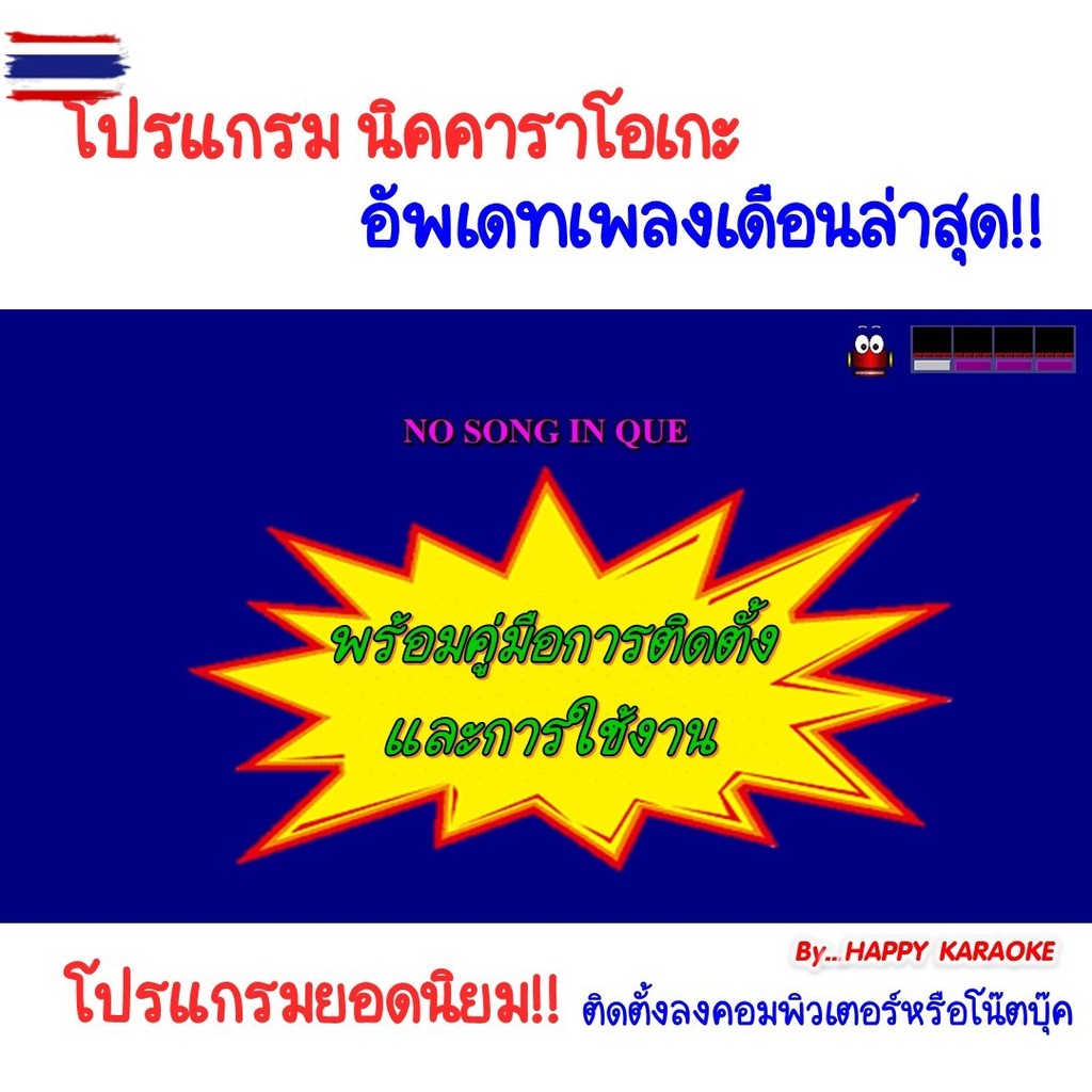 NICK KARAOKE 2025 ดีวีดี นิค คาราโอเกะโปรแกรมคาราโอเกะ อัพเดตล่าสุด กว่า 100,000 เพลง ตั้งแต่อดีตถึง