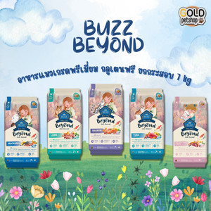 Buzz Beyond cat อาหารแมวเกรดพรีเมี่ยม กลูเตนฟรี ยกกระสอบ ขนาด 7 kg