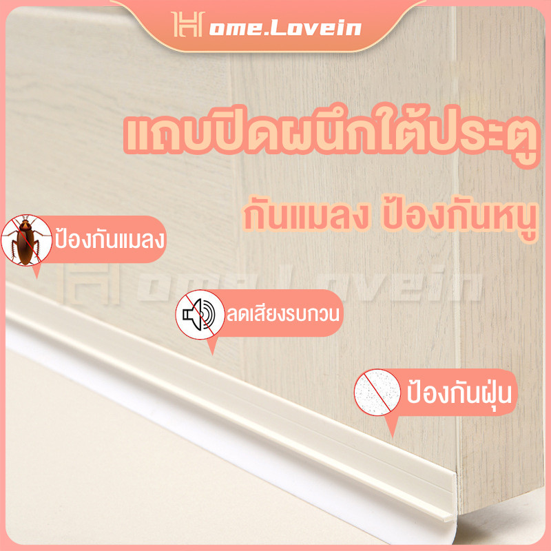 ป้องกันแมลงเข้า แถบปิดผนึกประตูและหน้าต่าง 90x4cmกันน้ําเข้า,กันฝุ่น,เสียงรบกวน สามารถโค้งงอ แบบติดกับประตู