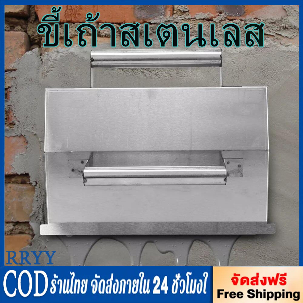 พร้อมส่ง เกรียงสแตนเลสฉาบปูน อุปกรณ์ฉาบปูน สแตนเลสฉาบปูน Stainless steel plaster trowel อุปกรณ์ปูกระเบื้อง