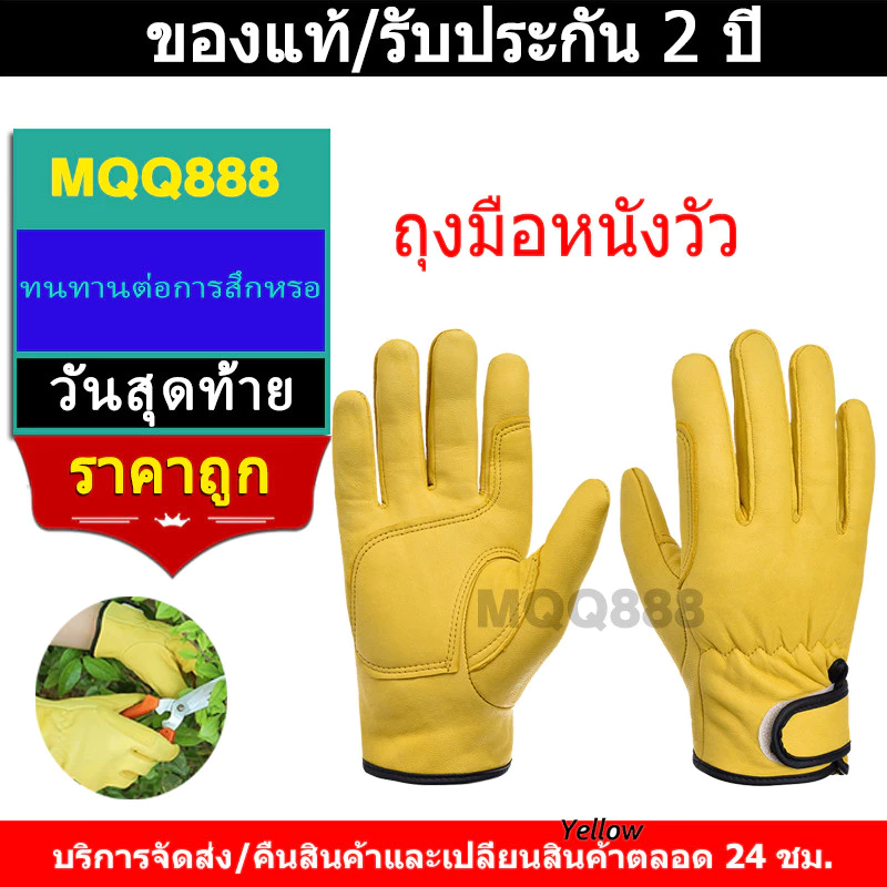 MQQ ถุงมือหนังวัว กีฬา ถุงมือ 100% ทนต่อการสึกหรอ เพื่อความปลอดภัย สําหรับงานเชื่อม ทํางานในสวน รถจักรยานยนต์