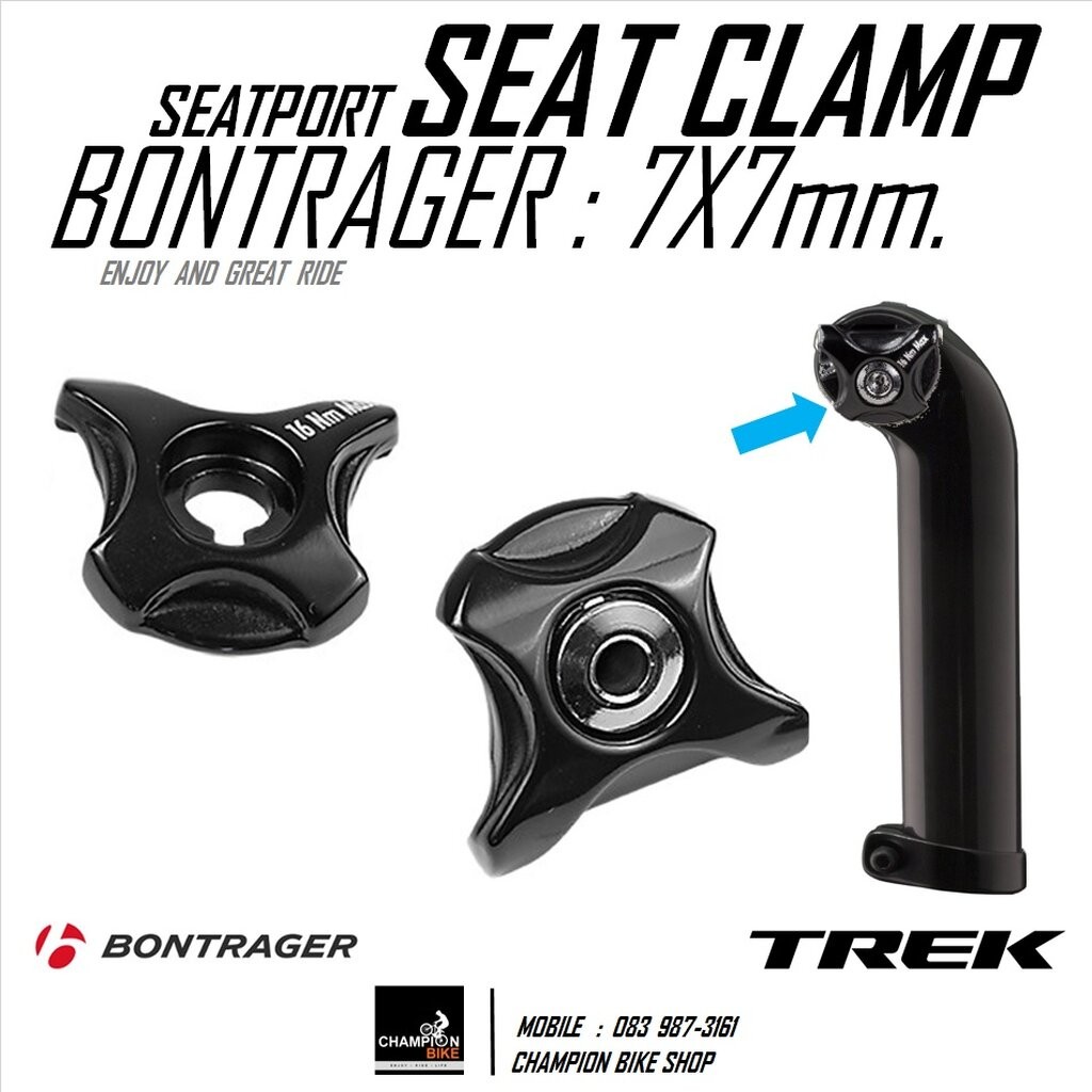 ปะกับรางเบาะท่อกลม ขนาด7X7mm สำหรับหลักอาน TREK MADONE 5 6 7 SERIES SEATPORT RAIL CLAMP (for around rail 7x7mm.) สีดำ