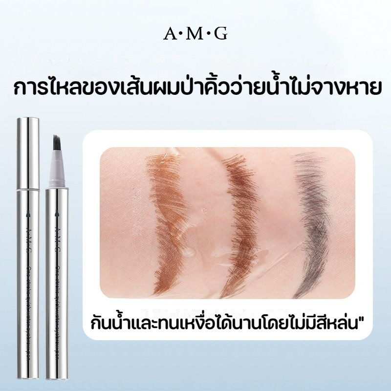 Amg ดินสอเขียนคิ้ว แปรงสี่เหลี่ยม กันน้ํา กันเหงื่อ ทุกสภาพผิว Non-Fading Long-Lasting Natural Wild - รูปที่ 3
