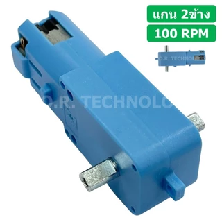 มอเตอร์ฟ้า แกนเหล็ก แกนคู่/แกนเดี่ยว แบบตรง/L-Sharpe DC Gear TT Motor 3-6V 1:90 มอเตอร์เกียร์ มอเตอร์แกนเหล็ก 90-110R...