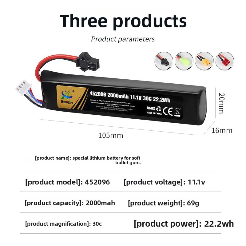 ➧ Lipo 11.1V 3S 2000Mah 30C 452096 แบตเตอรี่สำหรับปืนฉีดน้ำ BB Air  ข