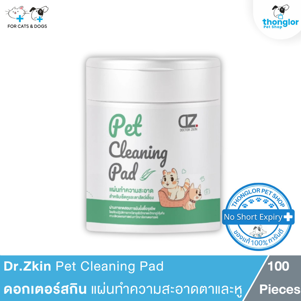 Dr.Zkin Pet Cleaning Pad - ดอกเตอร์สกิน แผ่นทำความสะอาดสำหรับตาและหูสัตว์เลี้ยง (100 แผ่น)