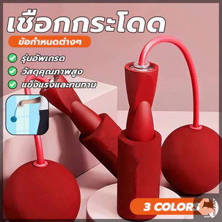 เชือกกระโดดไร้สาย ลูกบอลหนัก เชือกกระโดด เสียงรบกวนต่ำ พกพาสะดวก ลดน้ำหนัก กระชับสัดส่วน อุปกรณ์ฟิตเนส