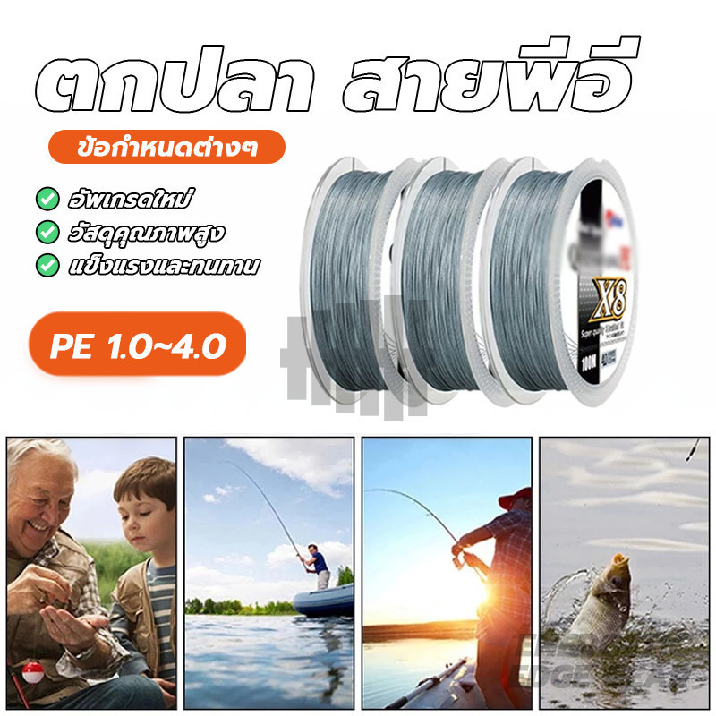 ตกปลา สายพีอี ถัก8ยาว 100 เมตร สายpeยิงปลา แข็งแรง ทนต่อการสึกหรอ High Strength สายพีอีพรีเมี่ยม Fishing Line