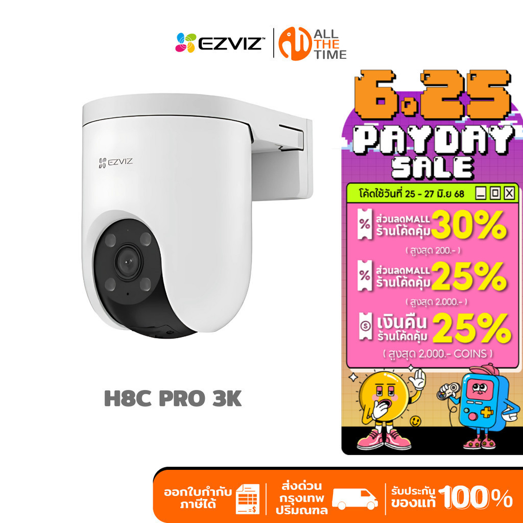 EZVIZ H8C PRO 3K 5MP SMART WI-FI PAN & TIL CAMERA กล้องวงจรปิดภายนอก ครอบคลุม 360 องศา ภาพสีกลางคืน