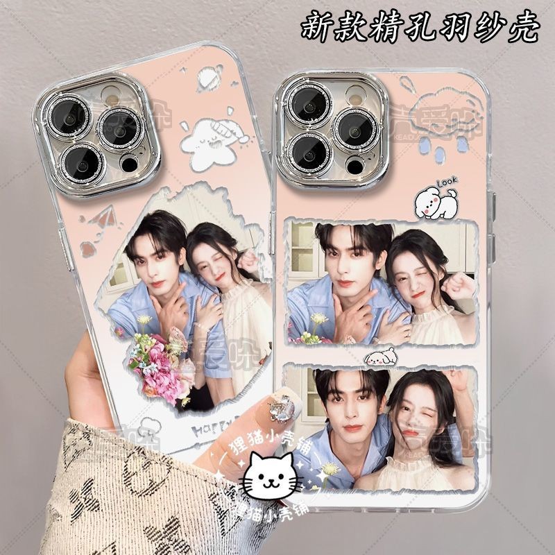 กระวานน้อยแรกรัก ซ่งเวยหลง เปาซ่างเอิน Song Weilong Bao ShangEn เคสโทรศัพท์โทรศัพท์ เคสป้องกันโทรศัพ