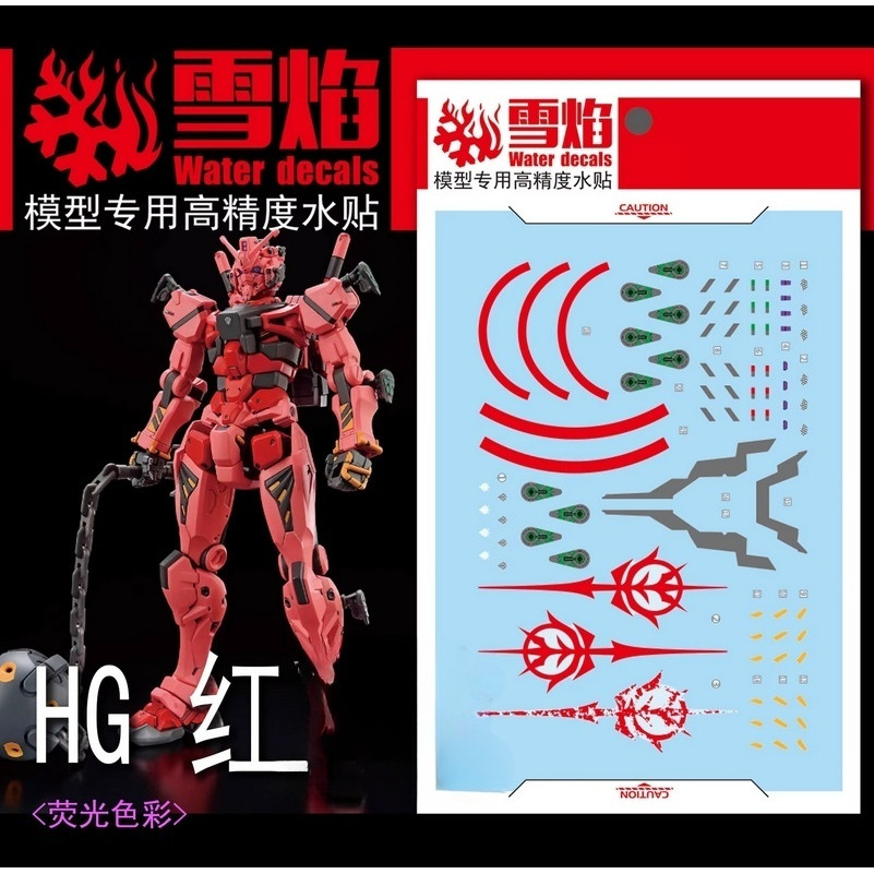XY XUEYAN HG113 HG 1/144 สีแดง GQuuux Water Slide Decal Fluo ประเภท XYHG113