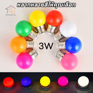 หลอดไฟปิงปองLED 3W ขั้วมาตรฐานE27 หลอดไฟ LED Light มีหลากสี หลอดเป็นPVCตกไม่แตก