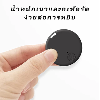 เครื่องติดตามขนาดเล็ก GPS ไร้สายป้องกันการสูญหาย รองรับ iOS/Androidเหมาะสำหรับเด็ก ผู้สูงอายุ หรือของมีค่า