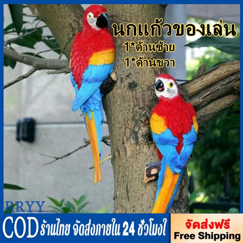 รูปปั้นนกแก้วติดผนังนกแก้วจำลองสวนงานฝีมือเรซิ่นกลางแจ้งเครื่องประดับศิลปะต้นไม้รูปปั้นตกแต่งสวนภูมิทัศน์แบบทำมือ