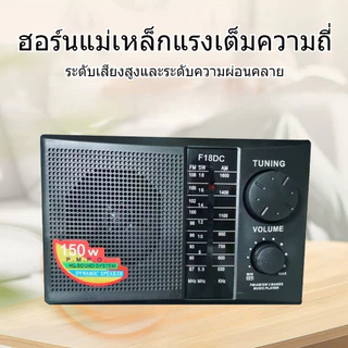 วิทยุธานินทร์ วิทยุพกพา บลูทูธได้/ ฟังคลื่นFM.AMชัด ใช้ถ่านหรือชาร์จไฟบ้านได้