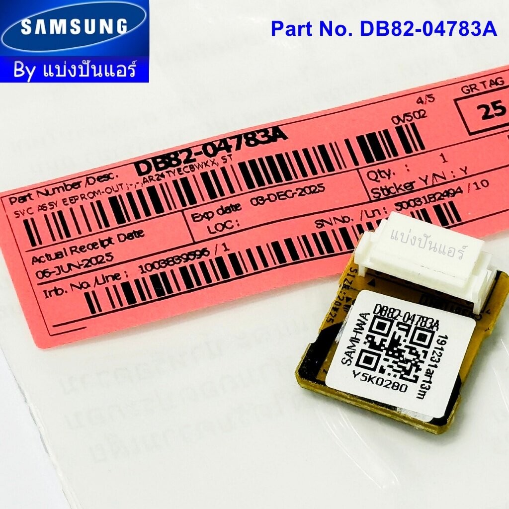 Eprom อีพร๊อมซัมซุง Samsung ของแท้ Part No. DB82-04783A