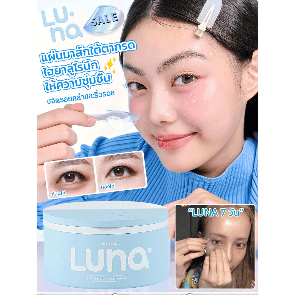 ⭐ซื้อ 1 แถม 1⭐【ปัญหาบริเวณรอบดวงตาหมดไป】แผ่นมาส์กใต้ตากรดไฮยาลูโรนิกให้ความชุ่มชื้น ลบถุงใต้ตา ลบรอยคล้ำ ต่อต้านริ้วรอย ลบริ้วรอย ให้ความชุ่มชื้น ดาราชาวเน็ตสไตล์เดียวกัน ขาวสว่า