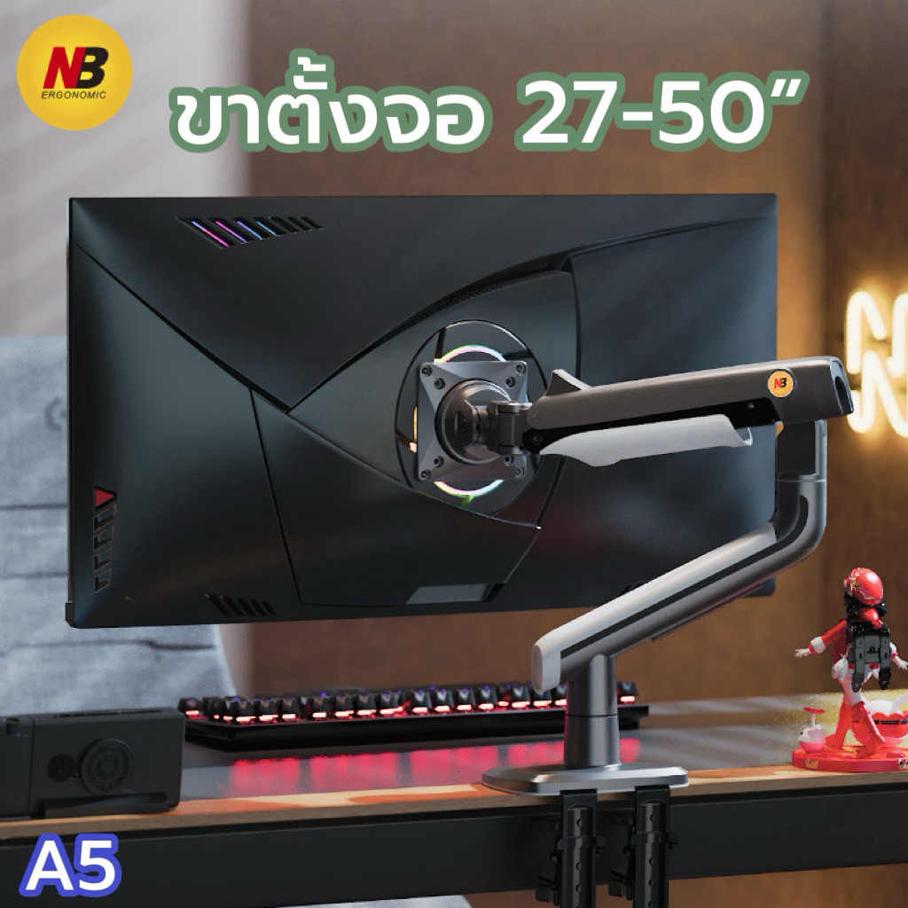 A5 ขาตั้งจอคอม จอมอนิเตอร์ รองรับ 27-50 นิ้ว รับน้ำหนัก 2-18Kg ปรับก้มเงย หมุนจอได้