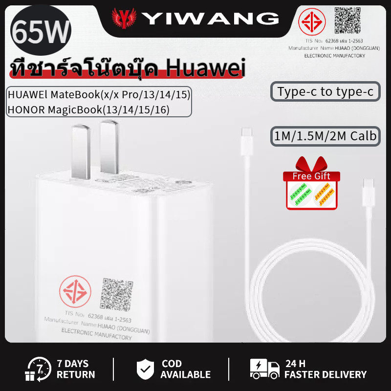 65W super charger PD super charger TYPE C to TYPE C for Huawei matebook charger set